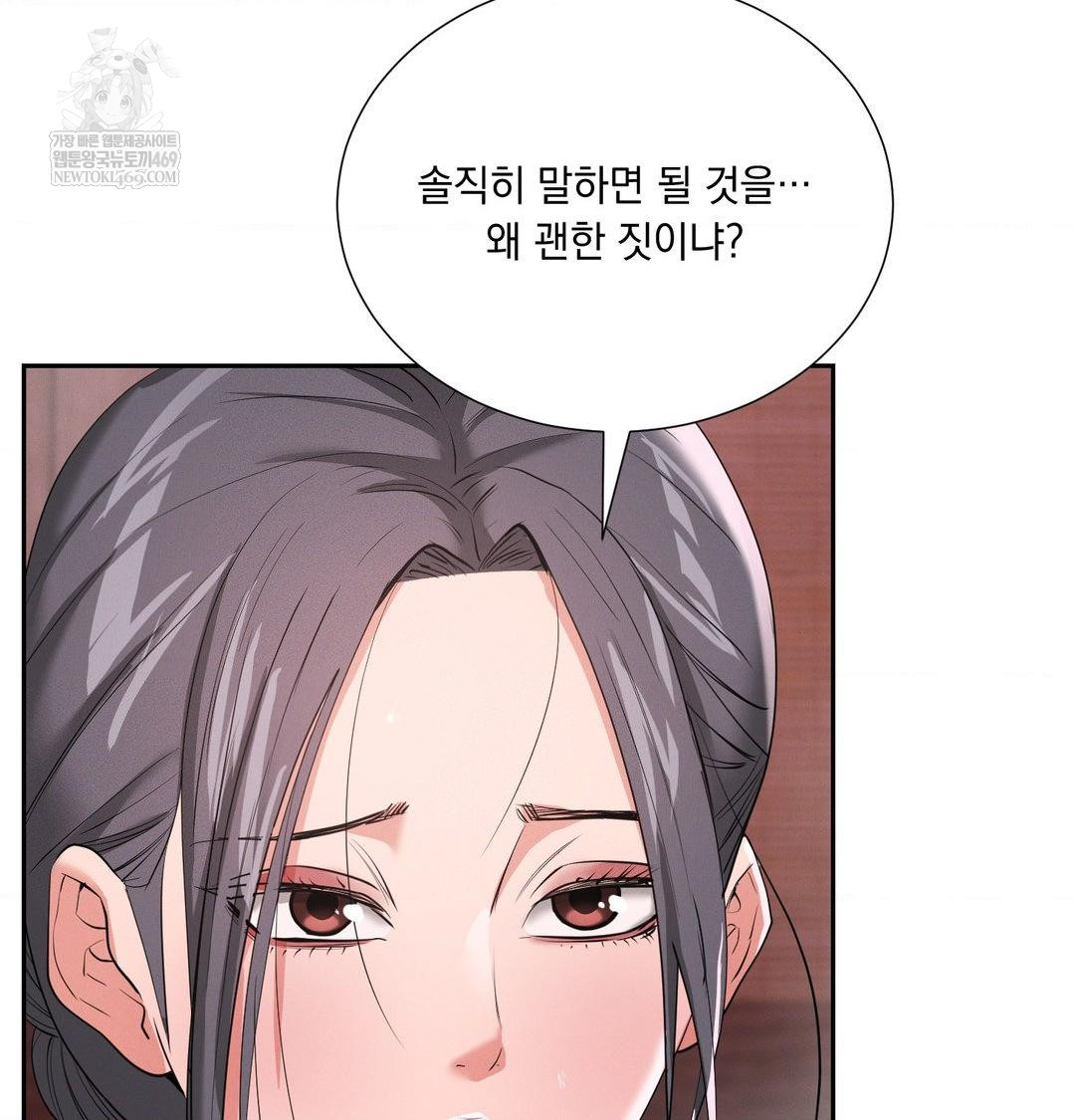 yeoni-of-the-tavern-raw-chap-27-56