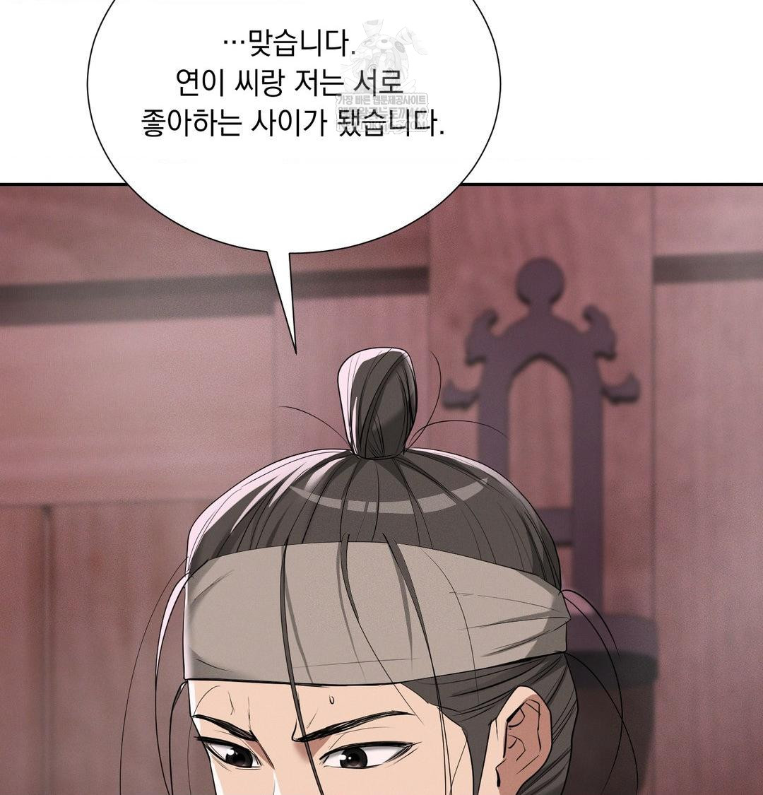 yeoni-of-the-tavern-raw-chap-27-58