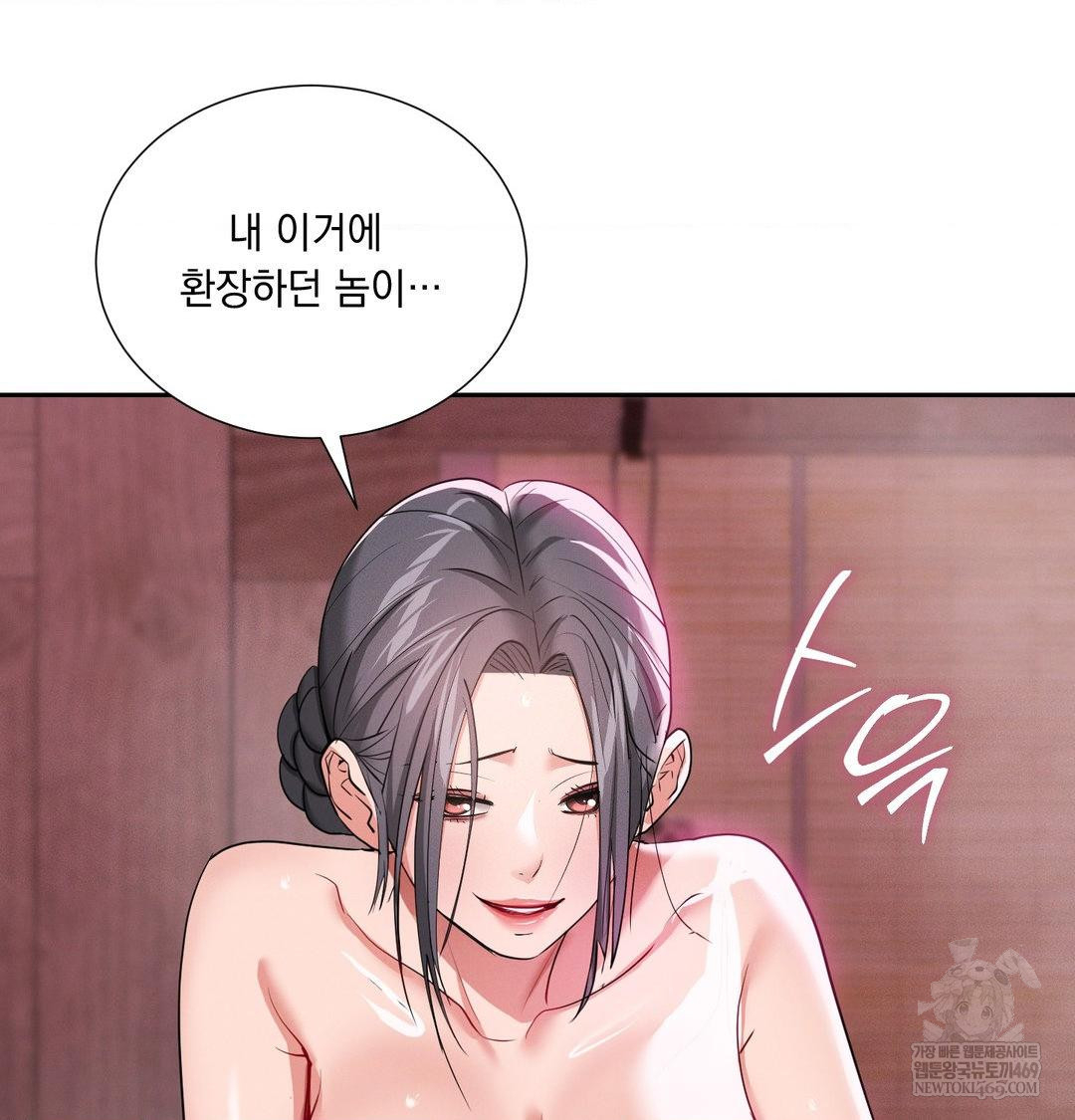 yeoni-of-the-tavern-raw-chap-27-61