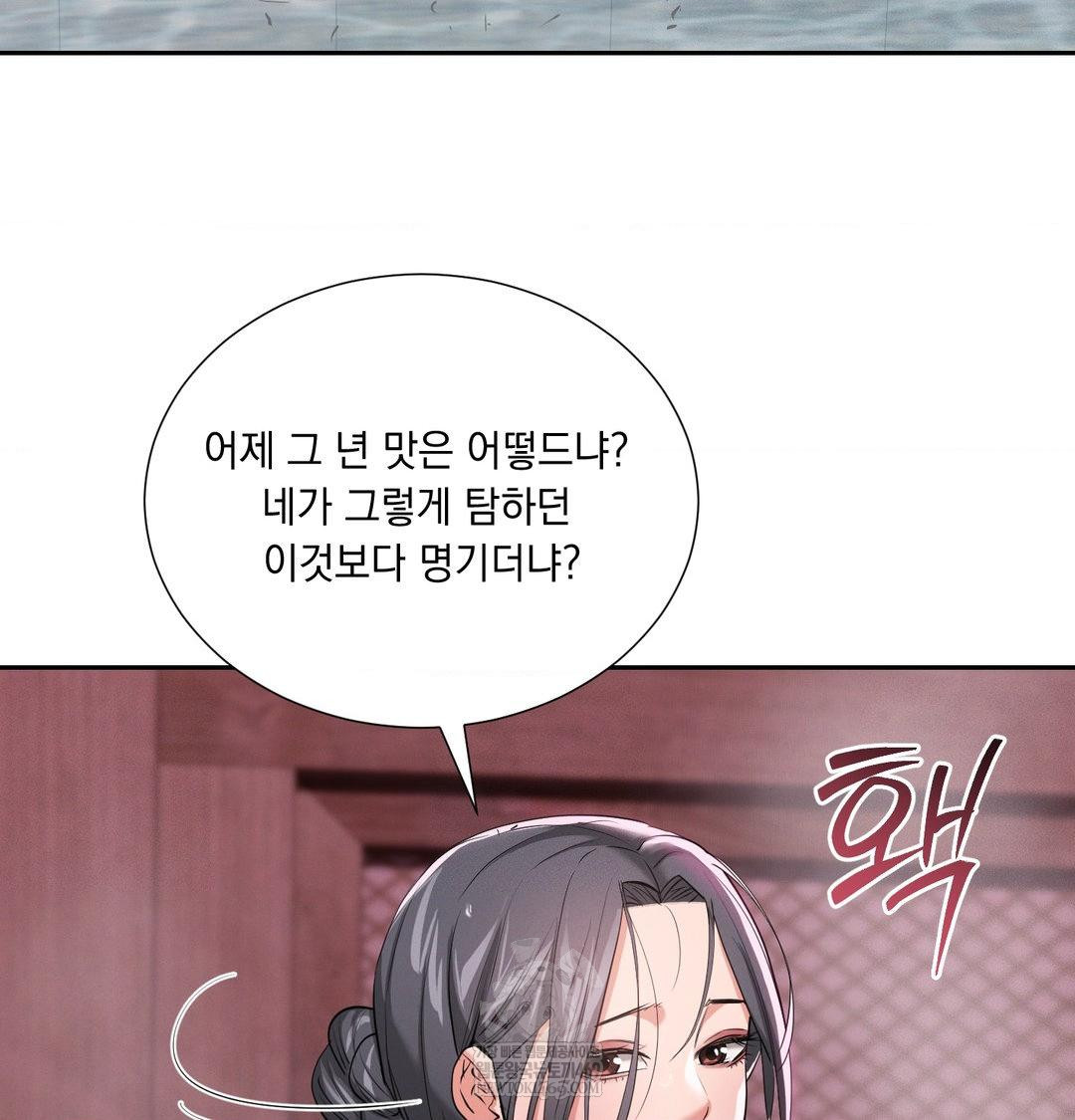 yeoni-of-the-tavern-raw-chap-27-63