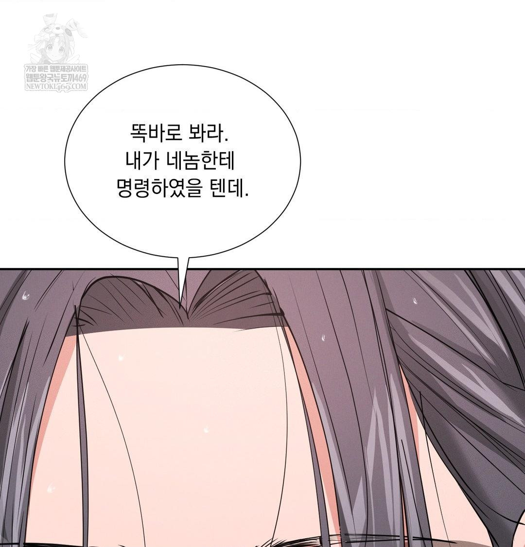 yeoni-of-the-tavern-raw-chap-27-68