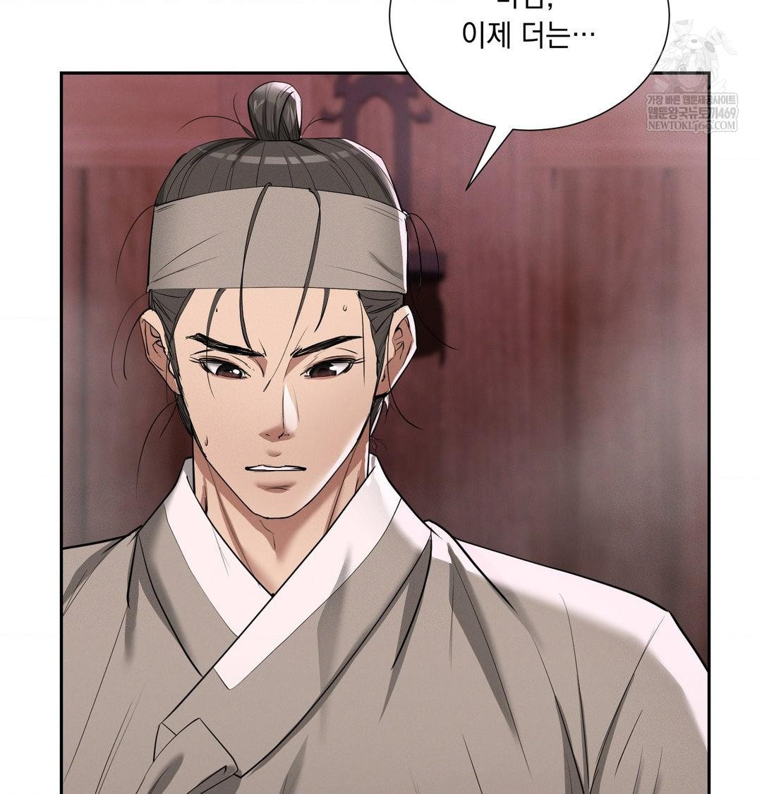 yeoni-of-the-tavern-raw-chap-27-70