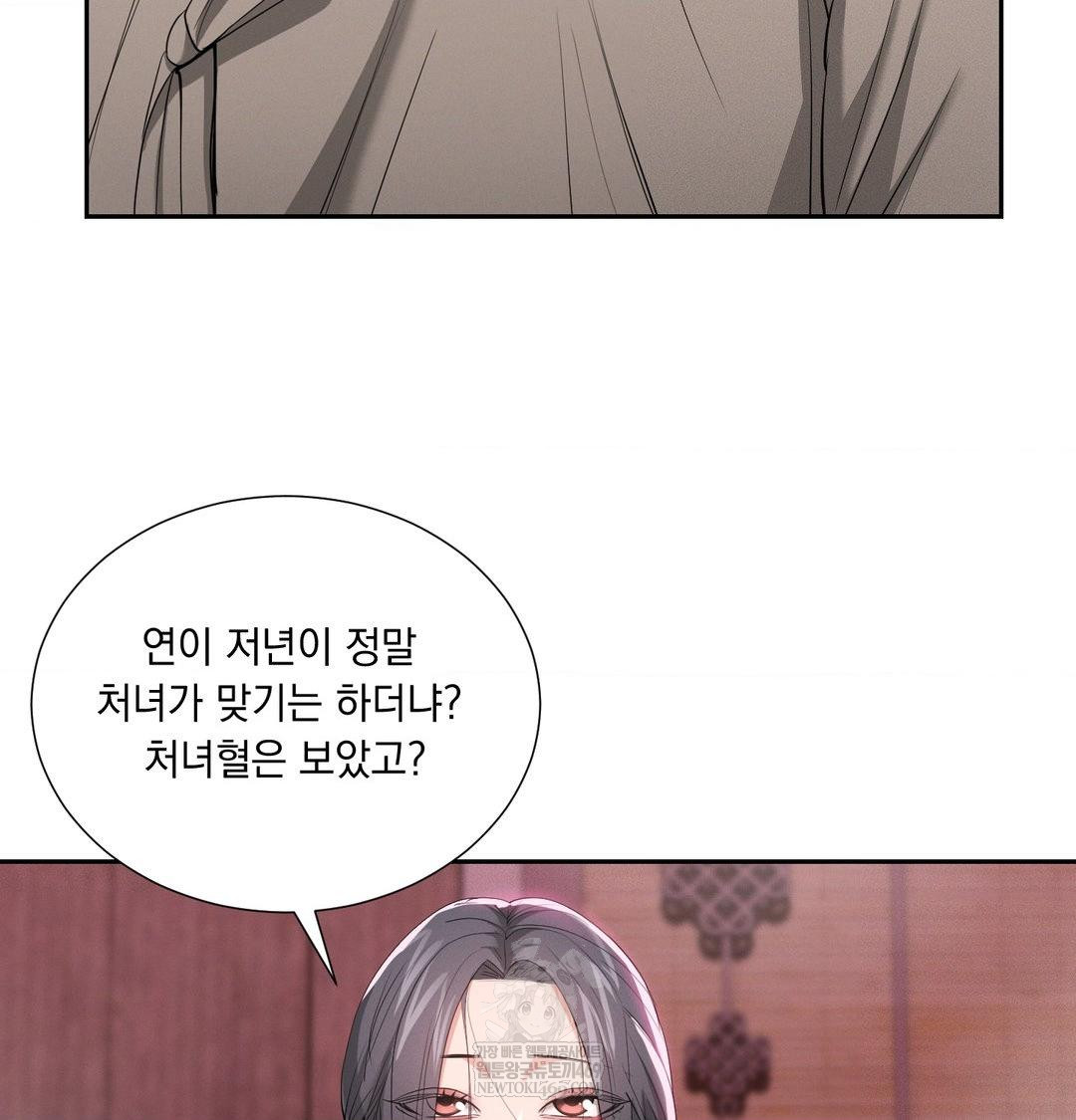 yeoni-of-the-tavern-raw-chap-27-71