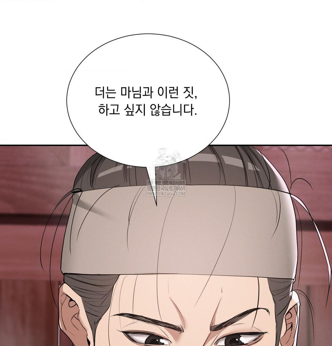 yeoni-of-the-tavern-raw-chap-27-77