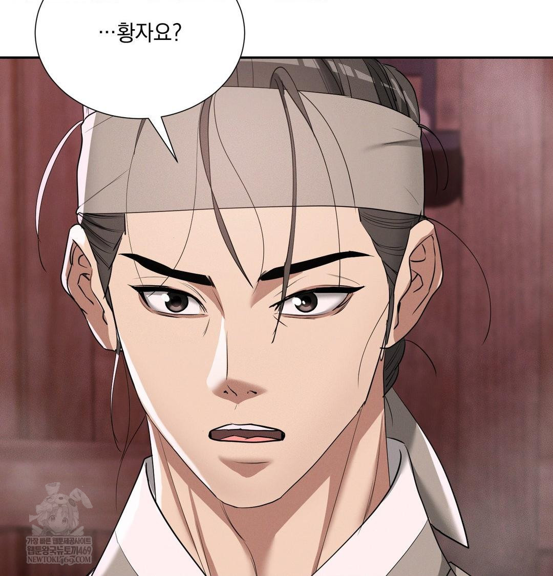 yeoni-of-the-tavern-raw-chap-27-81