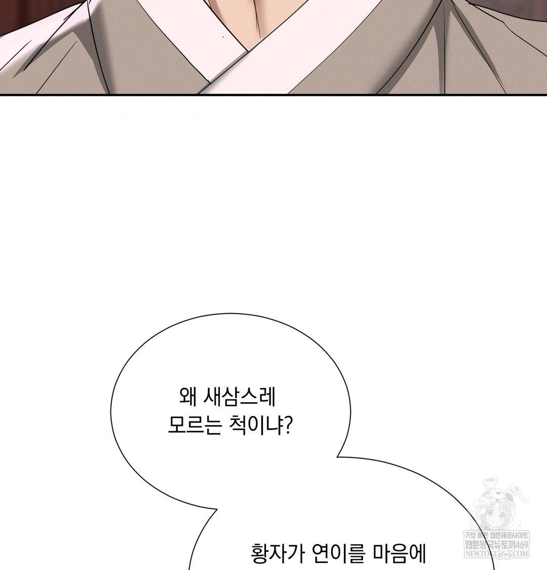 yeoni-of-the-tavern-raw-chap-27-82