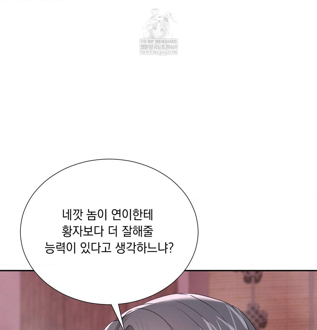 yeoni-of-the-tavern-raw-chap-27-85
