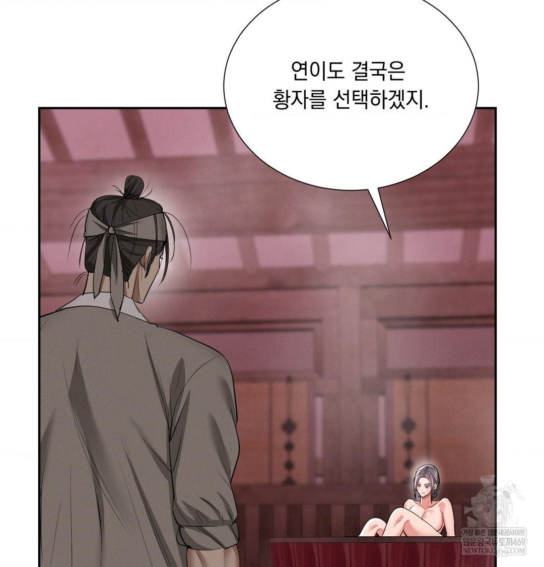 yeoni-of-the-tavern-raw-chap-27-87