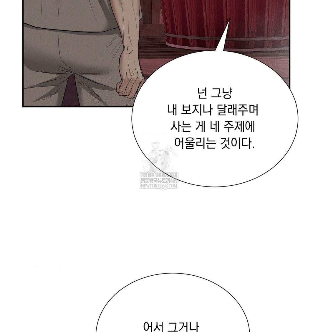 yeoni-of-the-tavern-raw-chap-27-88