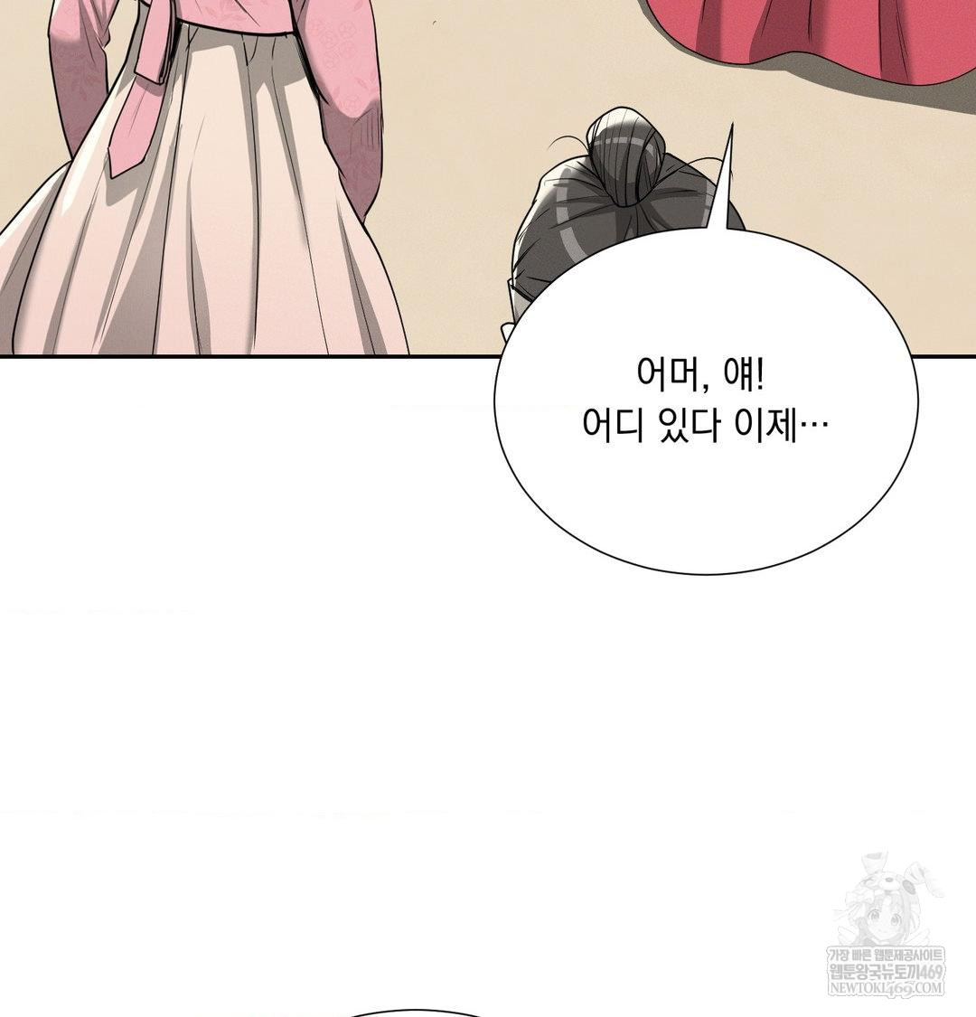 yeoni-of-the-tavern-raw-chap-27-8
