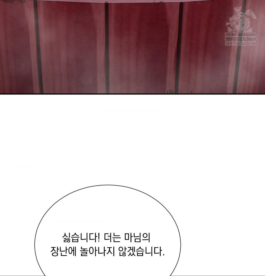 yeoni-of-the-tavern-raw-chap-27-90