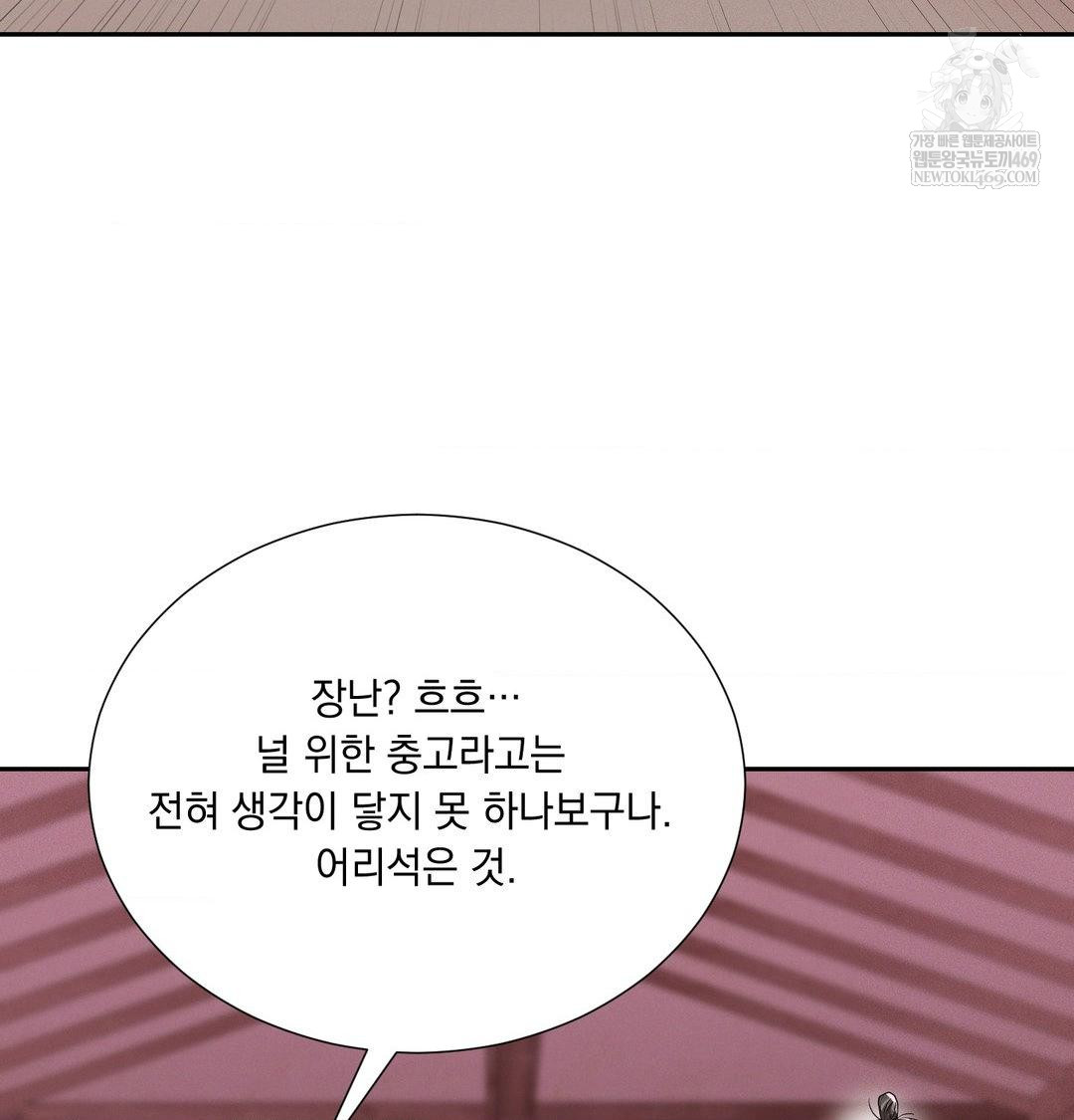 yeoni-of-the-tavern-raw-chap-27-92