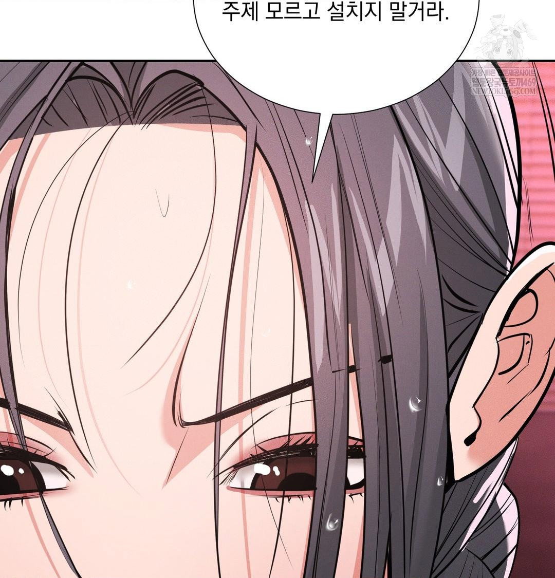 yeoni-of-the-tavern-raw-chap-27-98