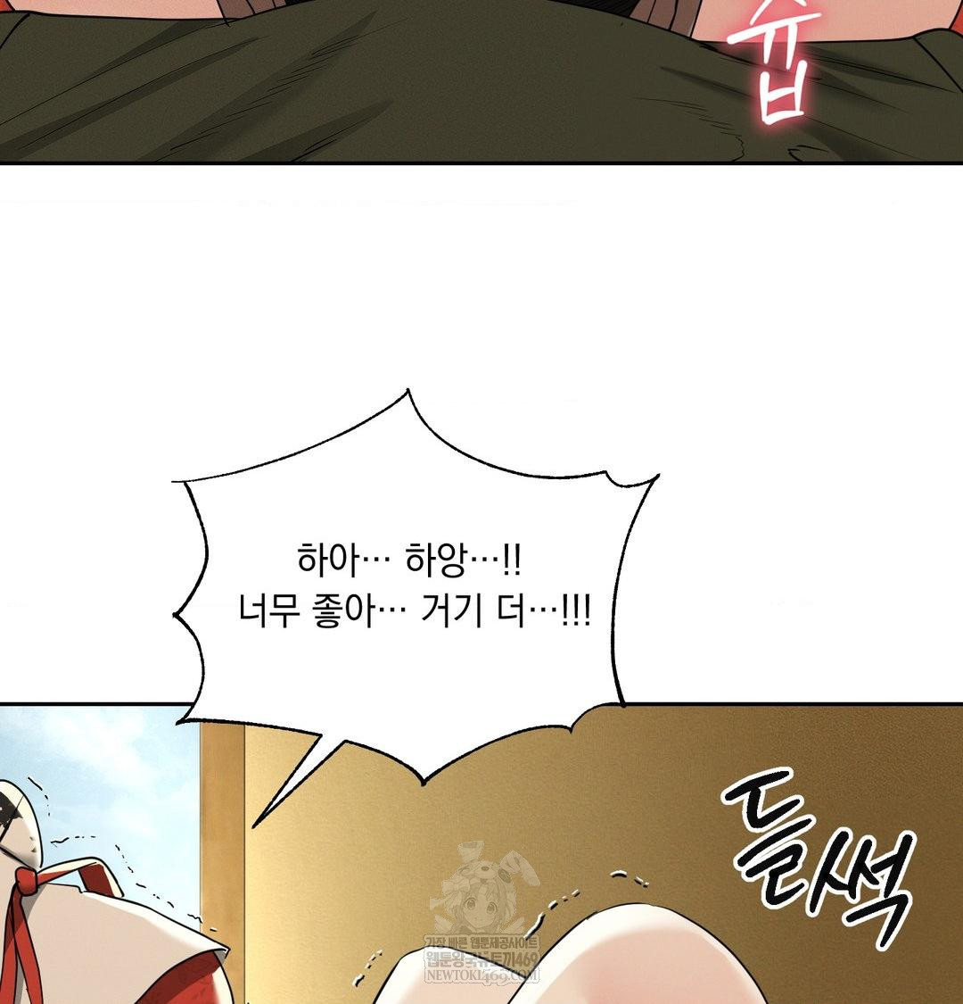 yeoni-of-the-tavern-raw-chap-28-107