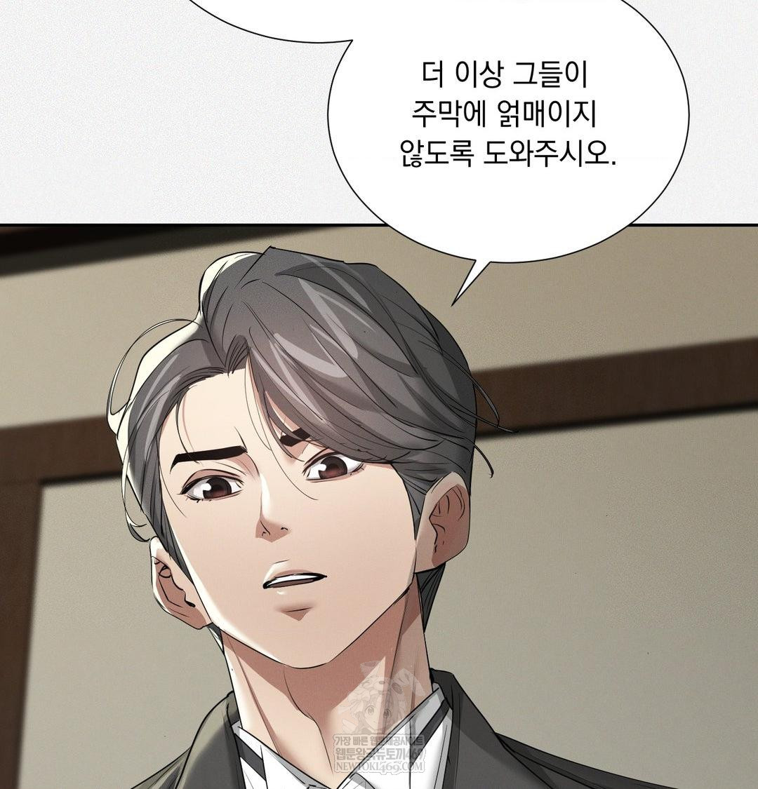 yeoni-of-the-tavern-raw-chap-28-10