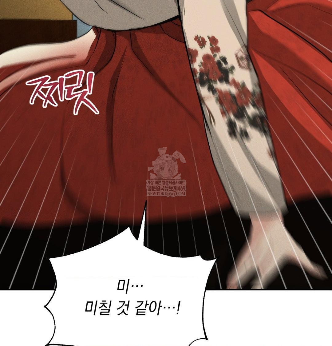yeoni-of-the-tavern-raw-chap-28-110
