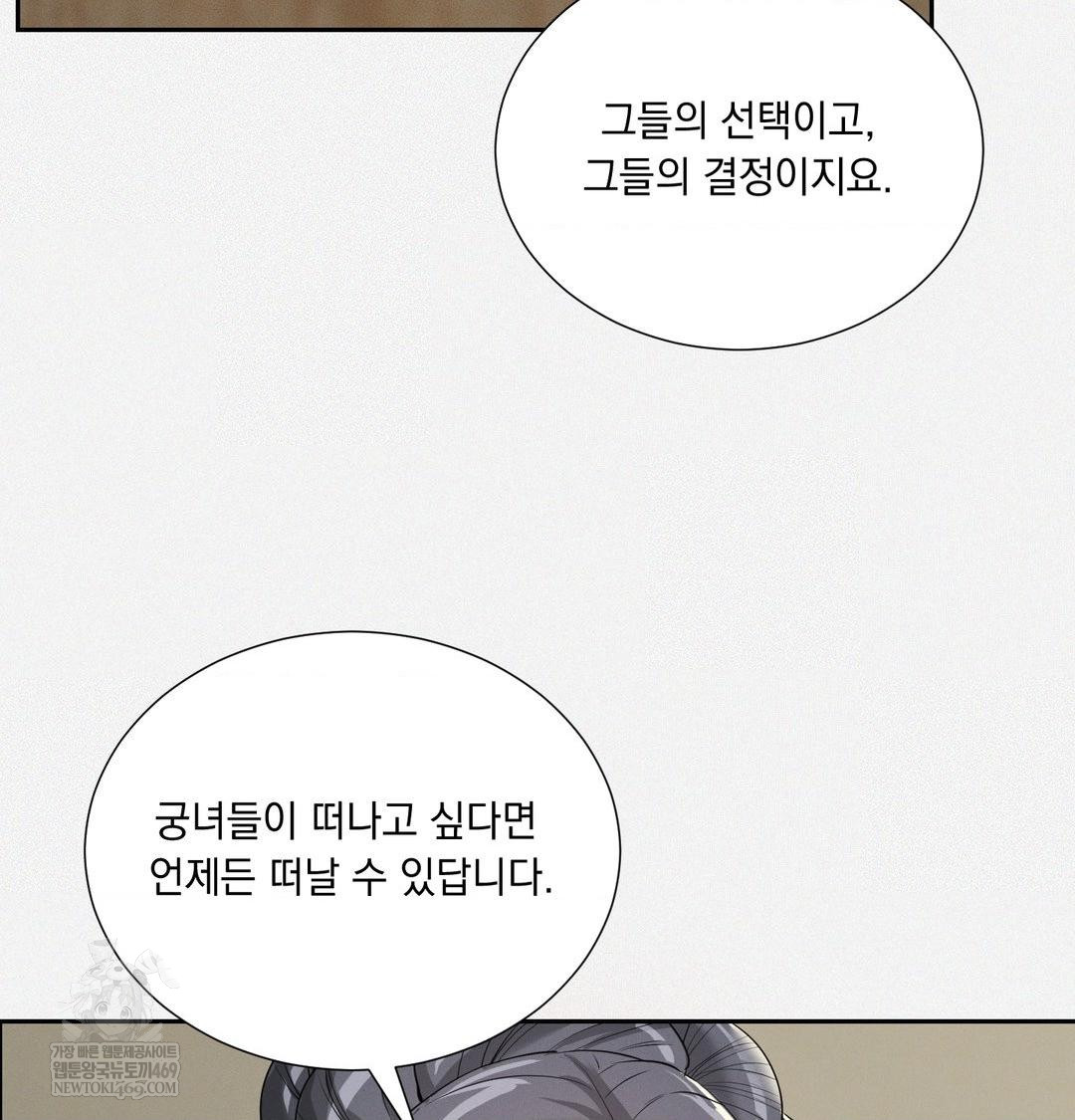 yeoni-of-the-tavern-raw-chap-28-13