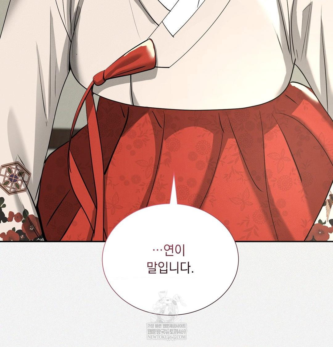yeoni-of-the-tavern-raw-chap-28-18