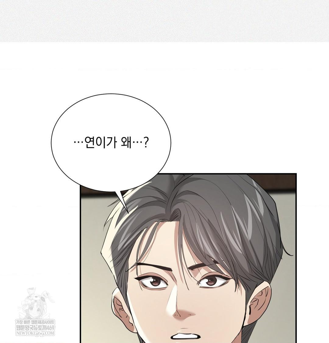 yeoni-of-the-tavern-raw-chap-28-19