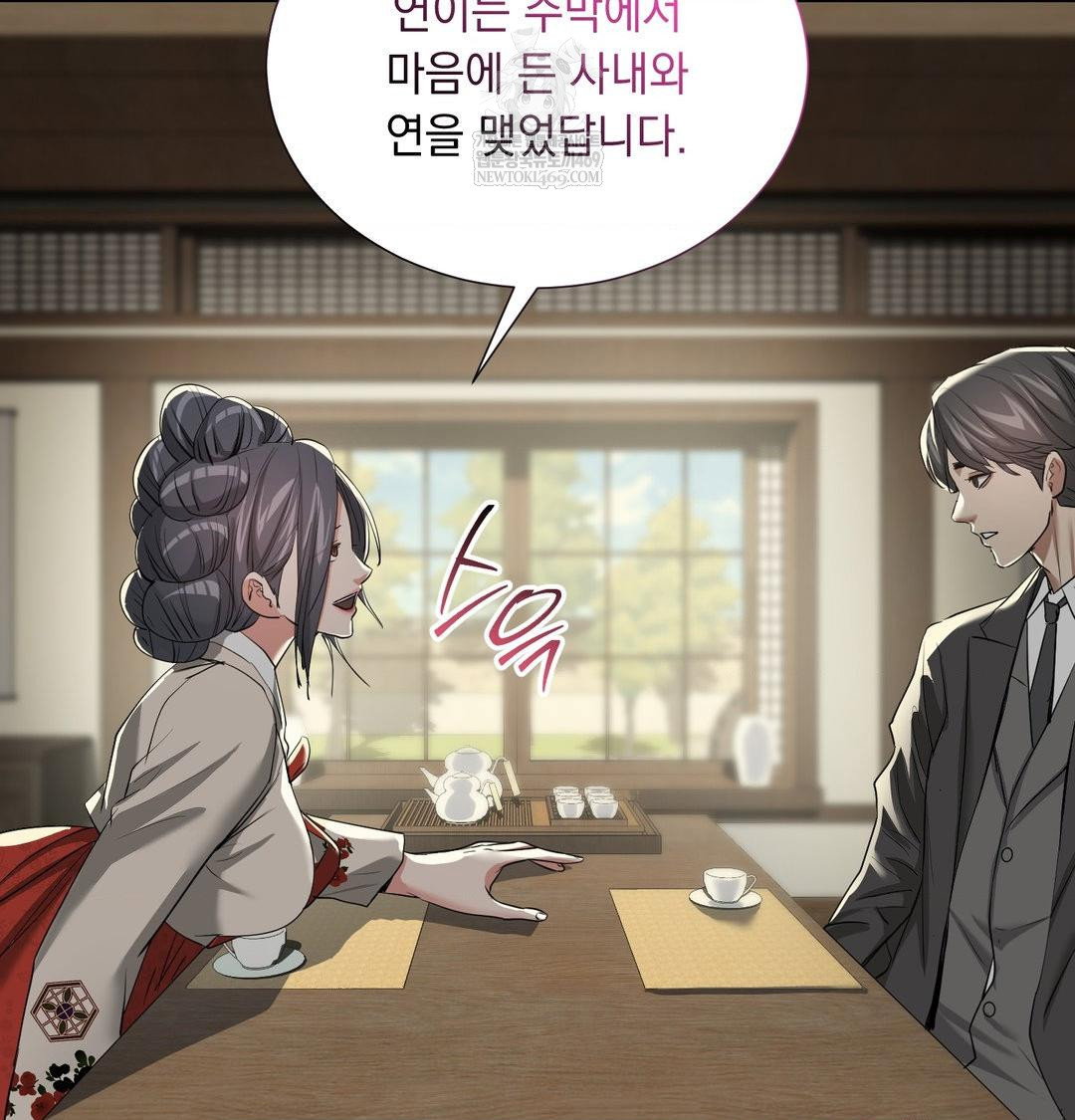yeoni-of-the-tavern-raw-chap-28-21