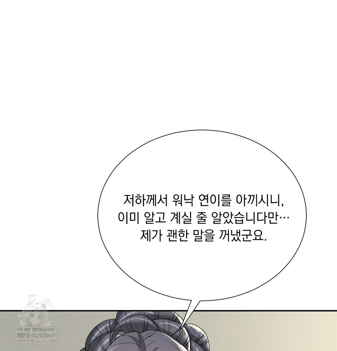 yeoni-of-the-tavern-raw-chap-28-25