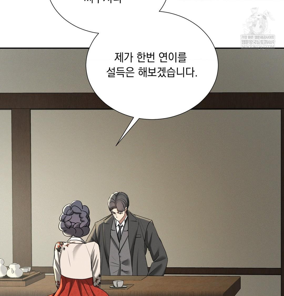 yeoni-of-the-tavern-raw-chap-28-30