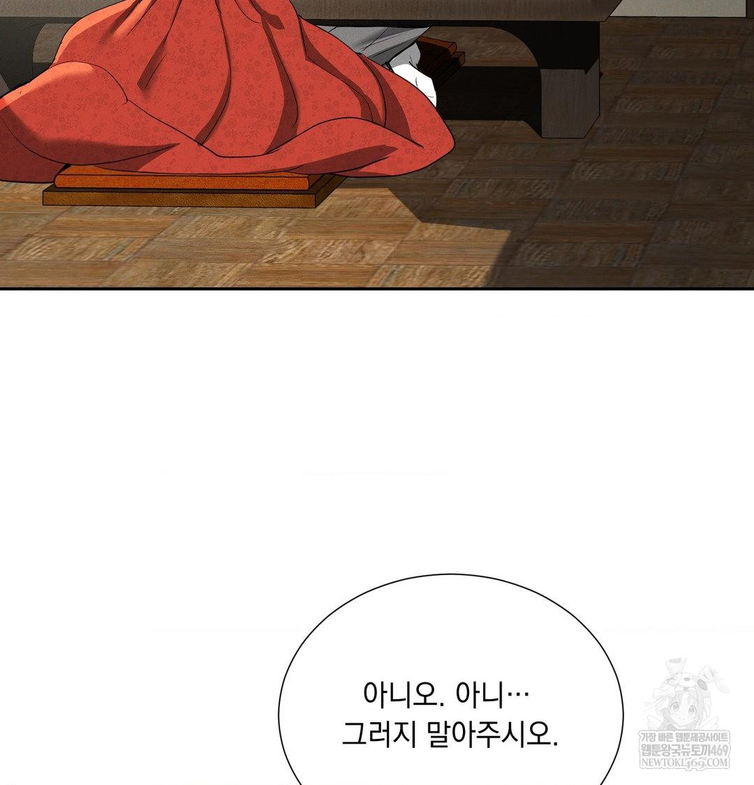 yeoni-of-the-tavern-raw-chap-28-31
