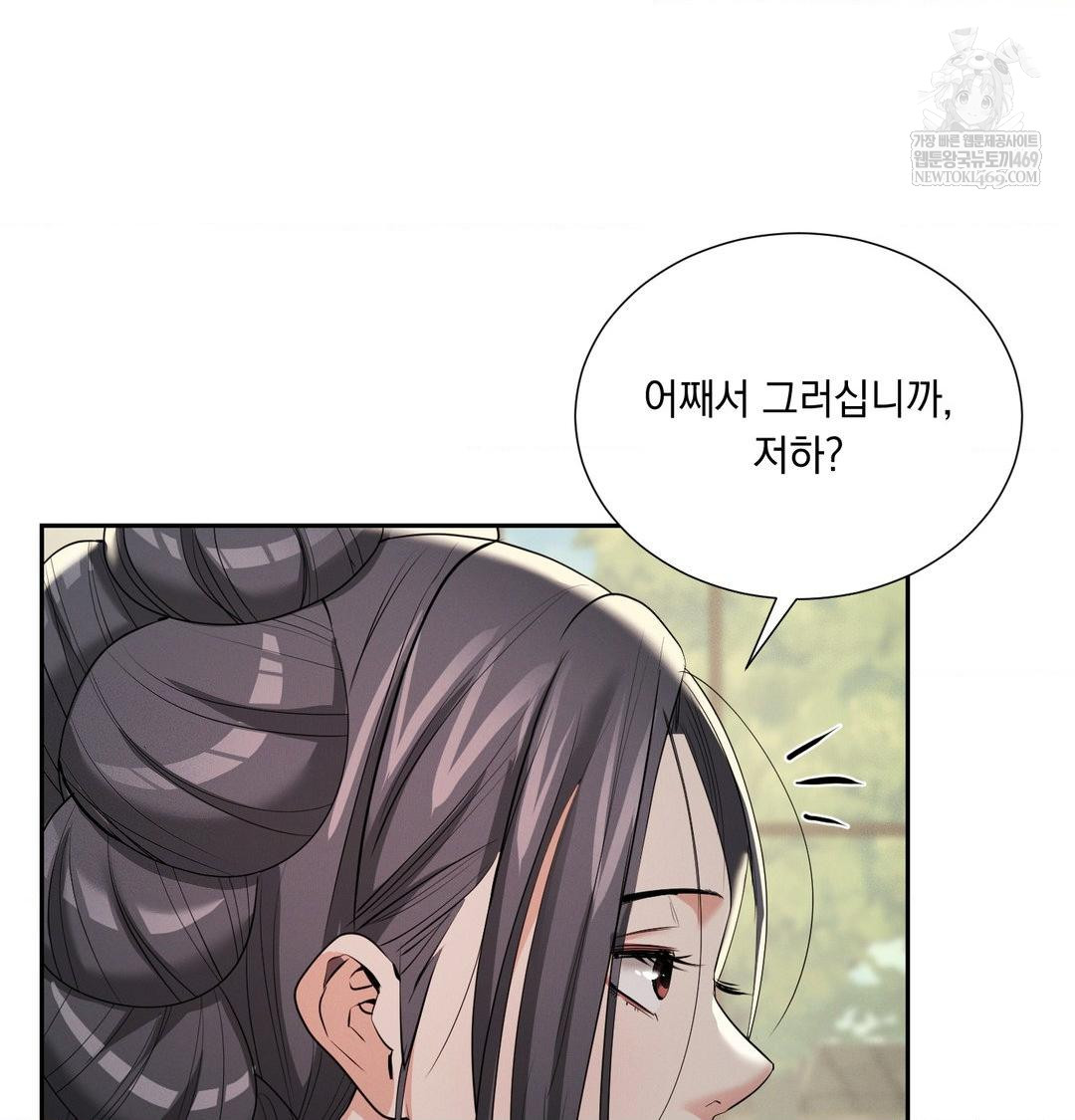 yeoni-of-the-tavern-raw-chap-28-33