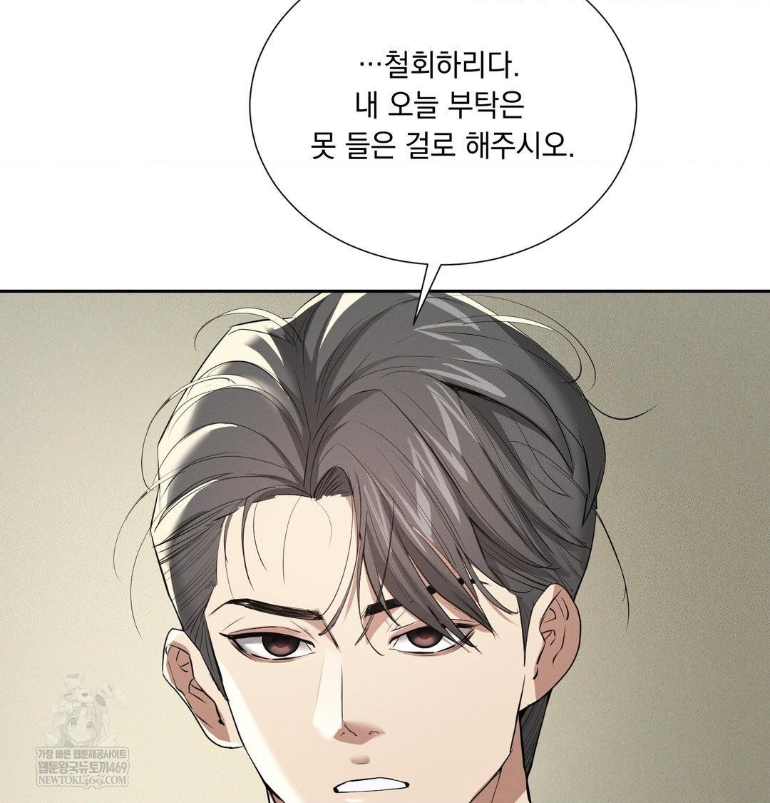 yeoni-of-the-tavern-raw-chap-28-35