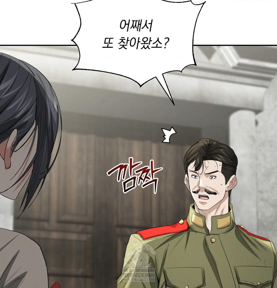 yeoni-of-the-tavern-raw-chap-28-52