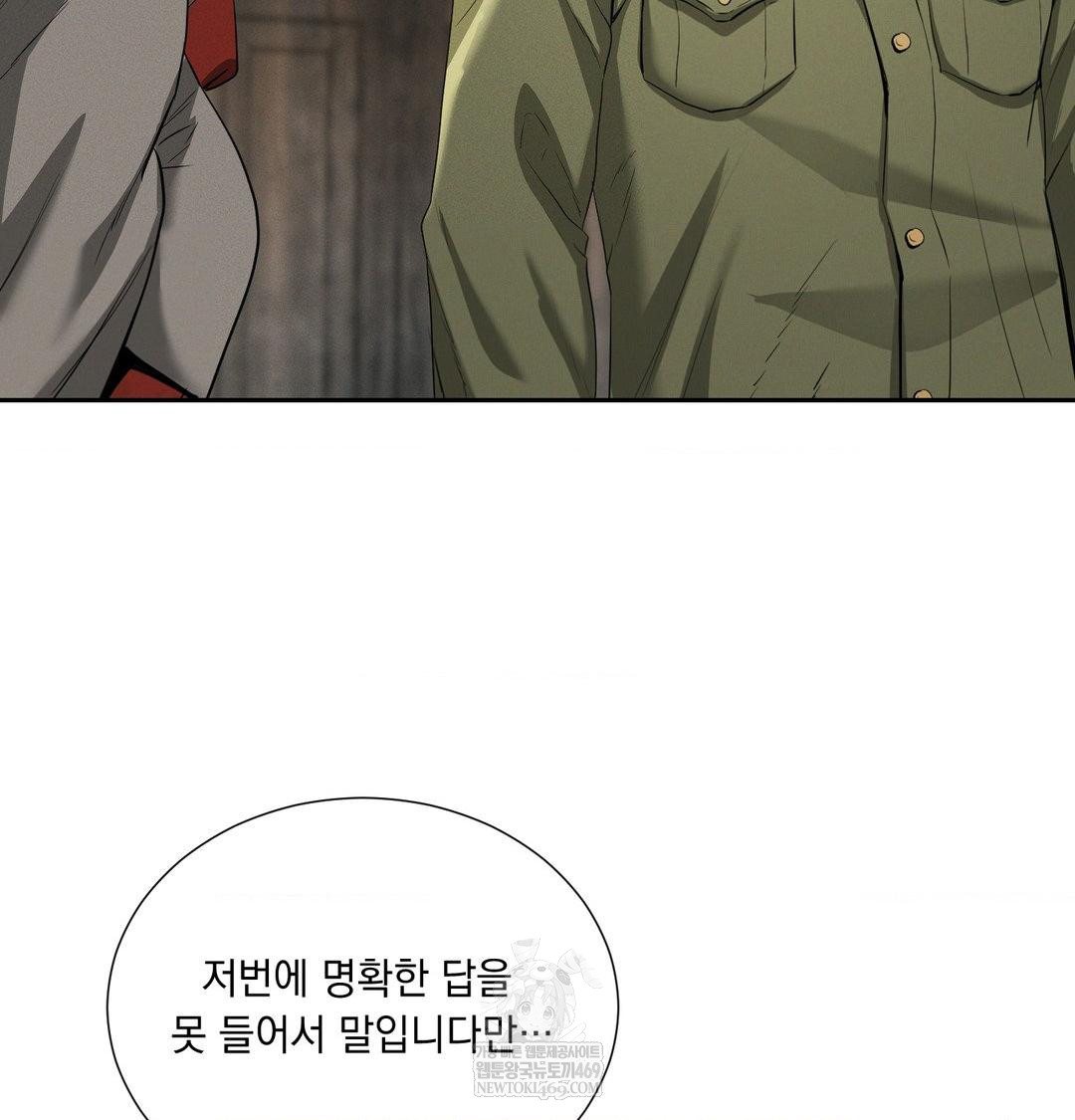 yeoni-of-the-tavern-raw-chap-28-53