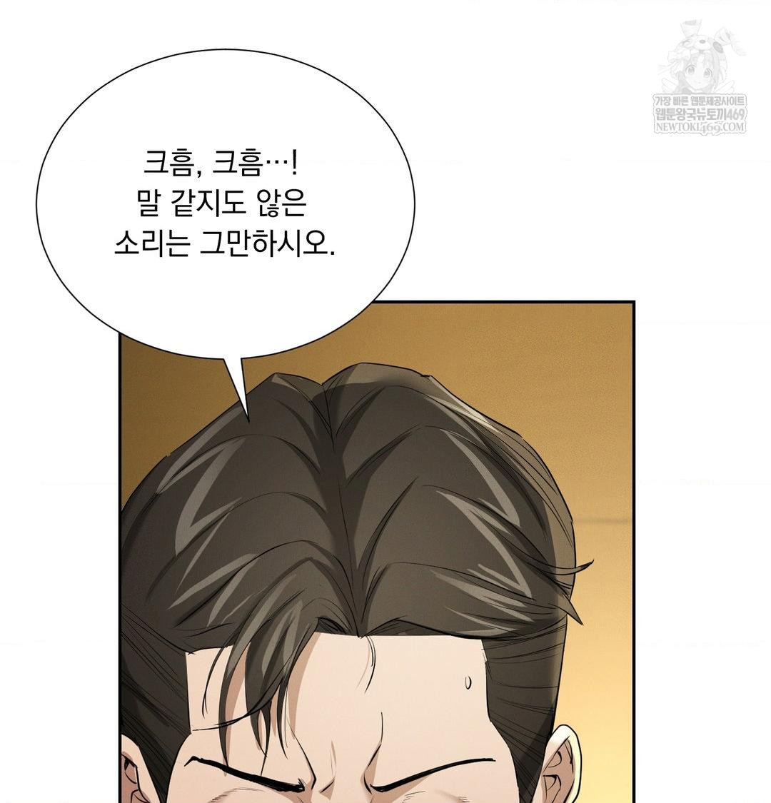 yeoni-of-the-tavern-raw-chap-28-69
