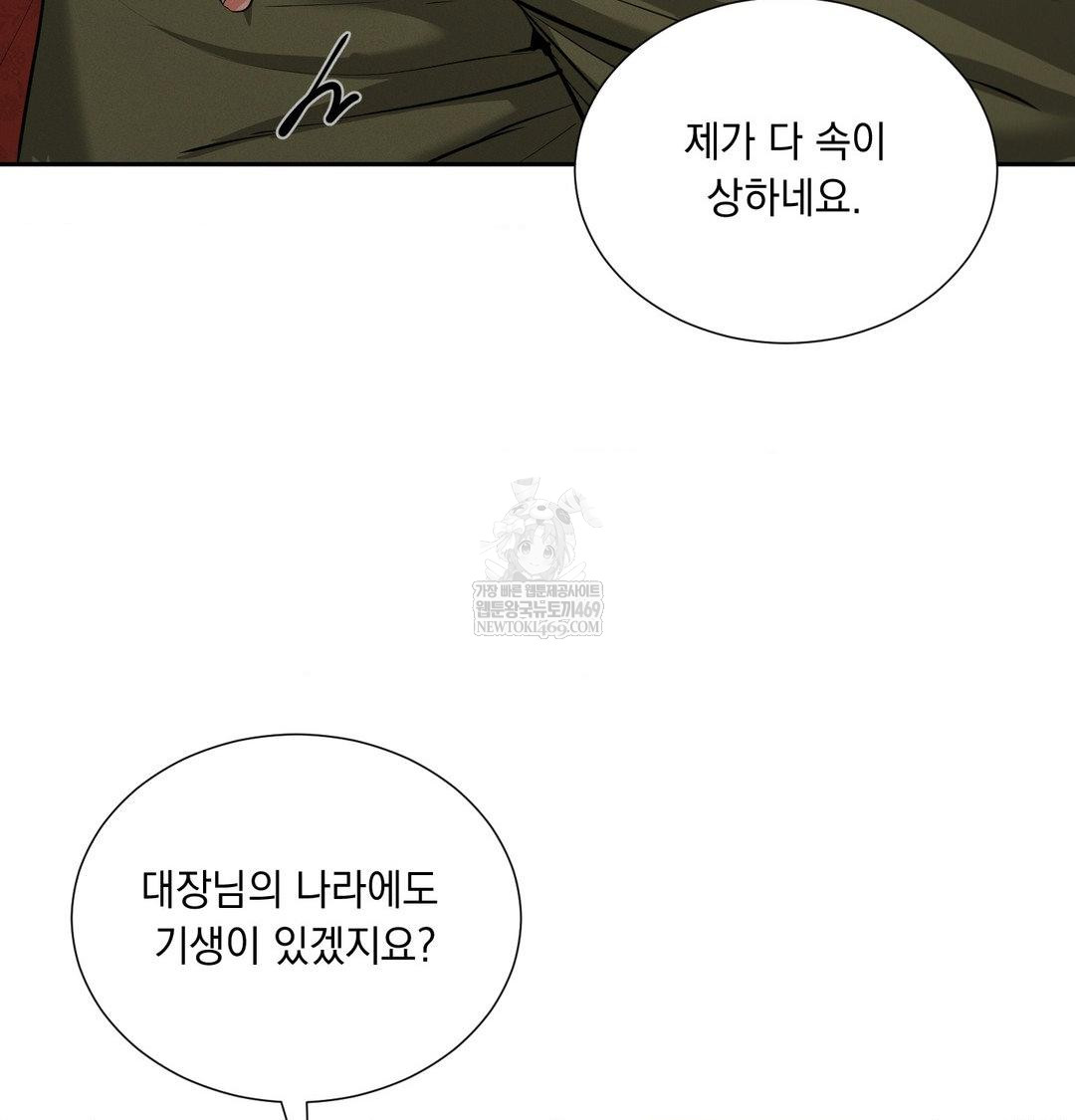 yeoni-of-the-tavern-raw-chap-28-75