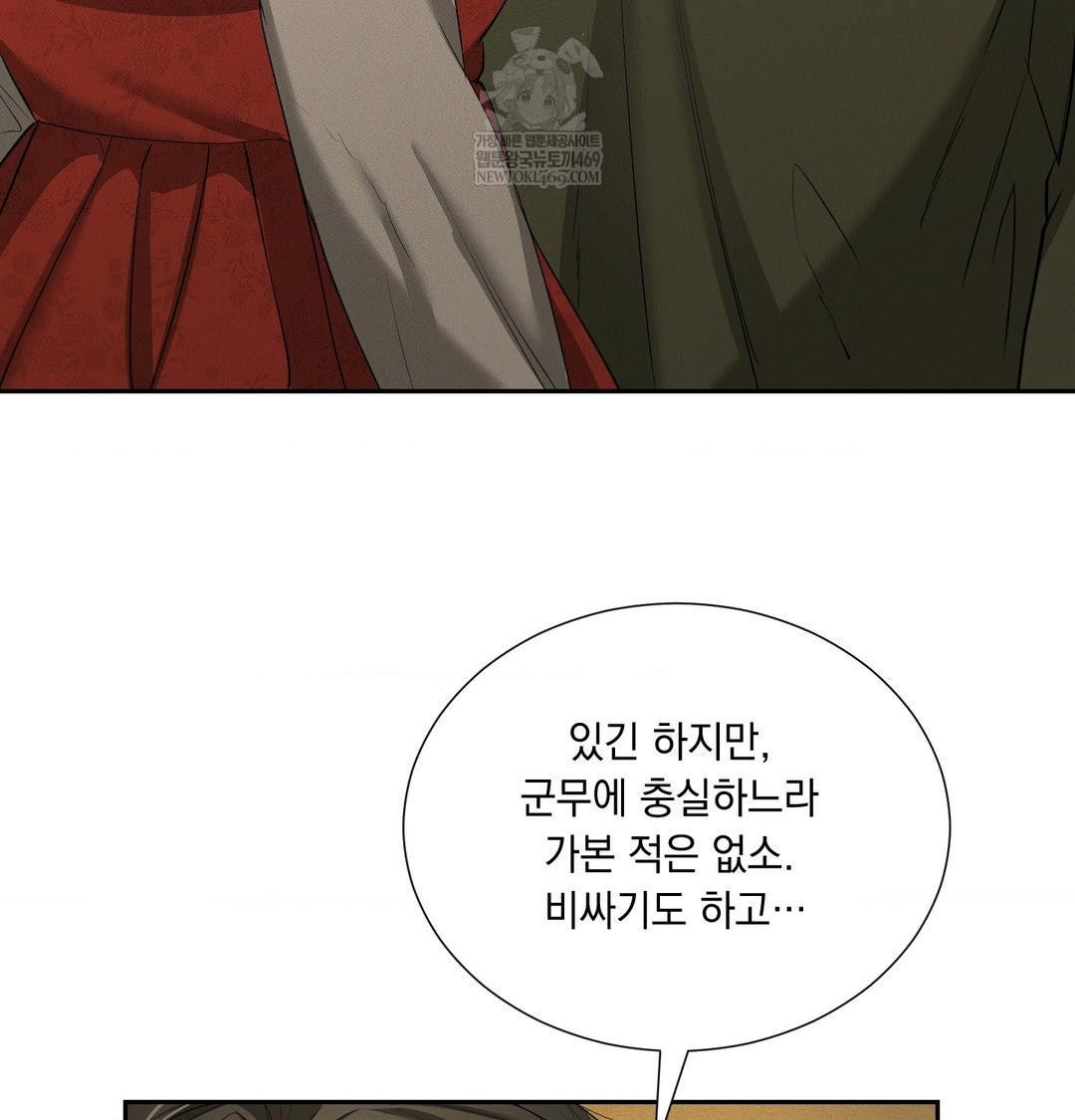 yeoni-of-the-tavern-raw-chap-28-77