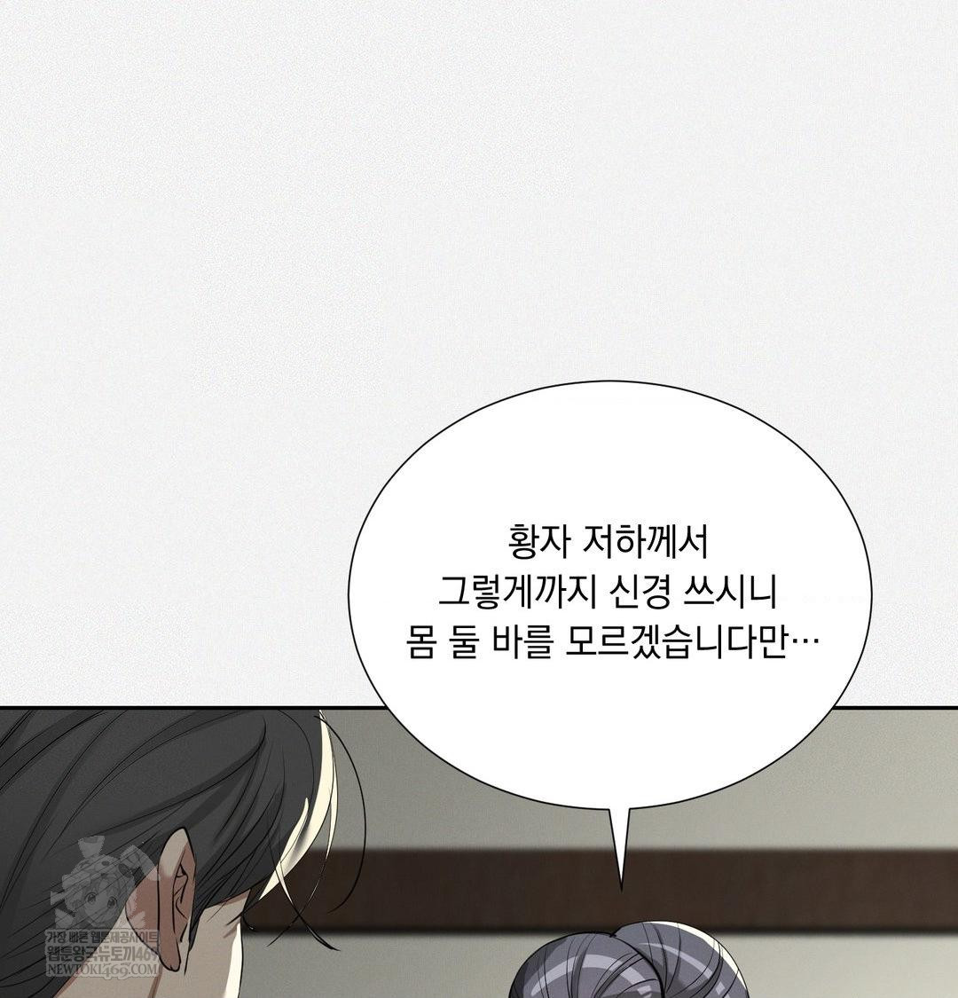 yeoni-of-the-tavern-raw-chap-28-7