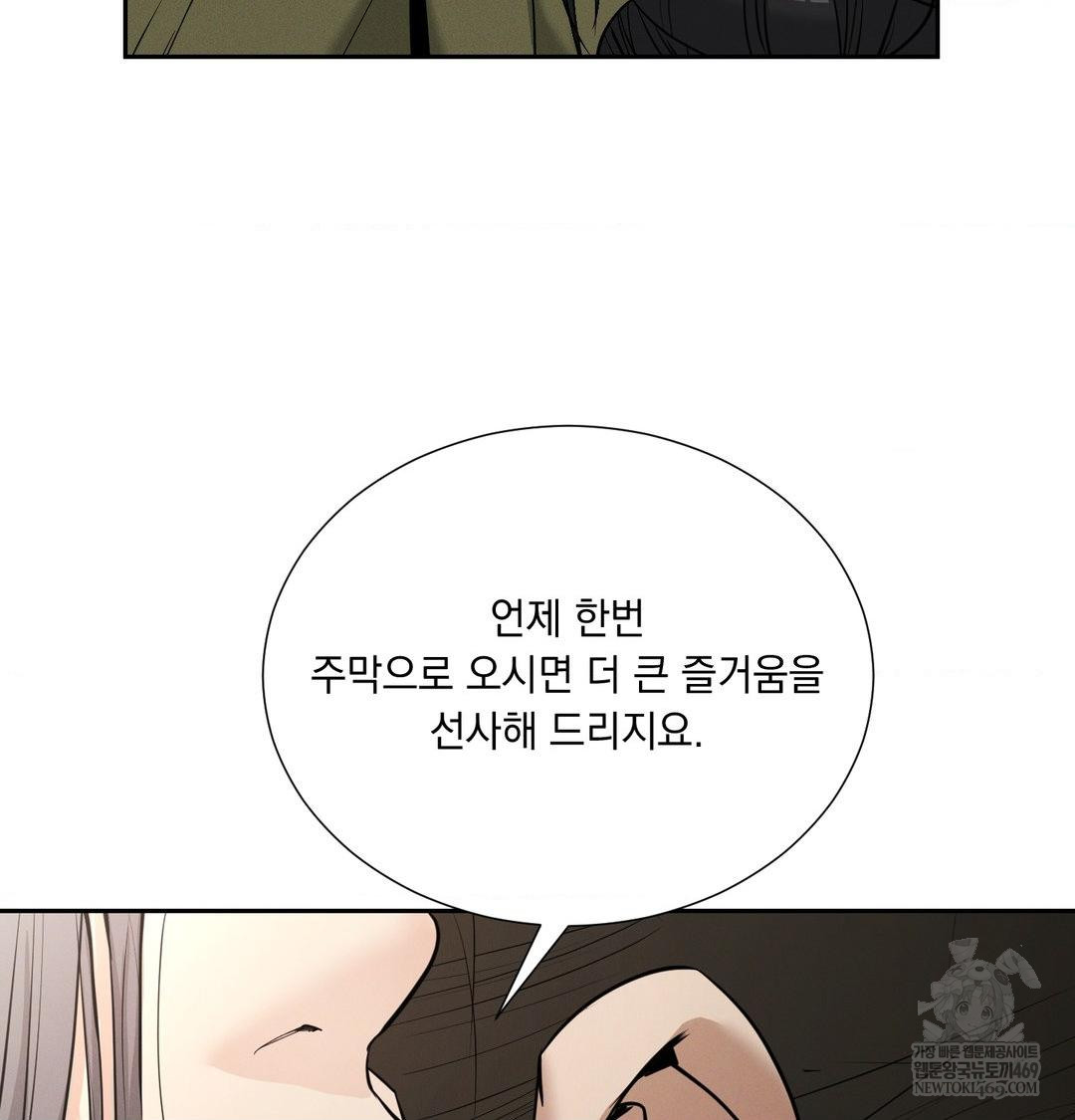 yeoni-of-the-tavern-raw-chap-28-79
