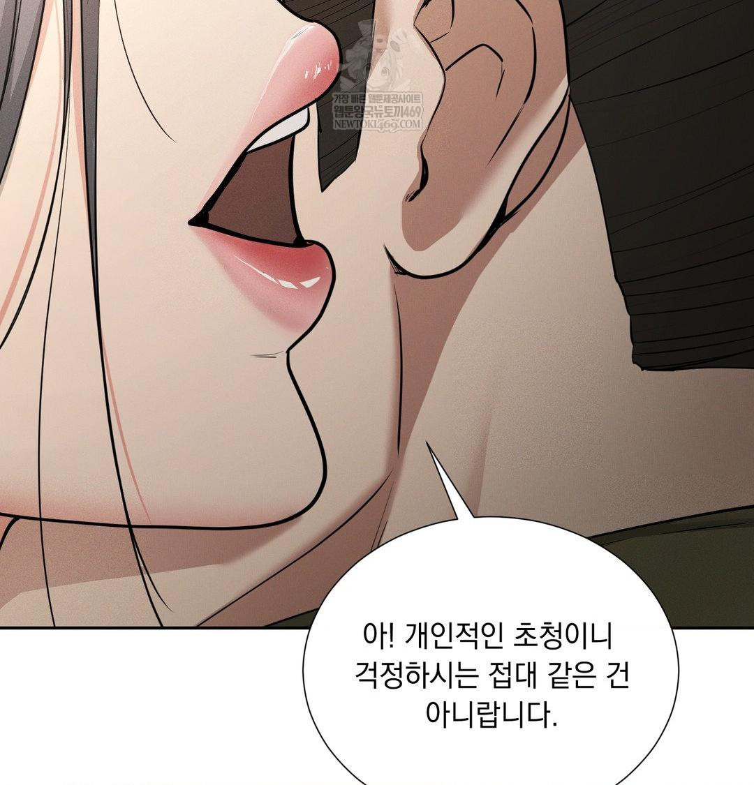 yeoni-of-the-tavern-raw-chap-28-80