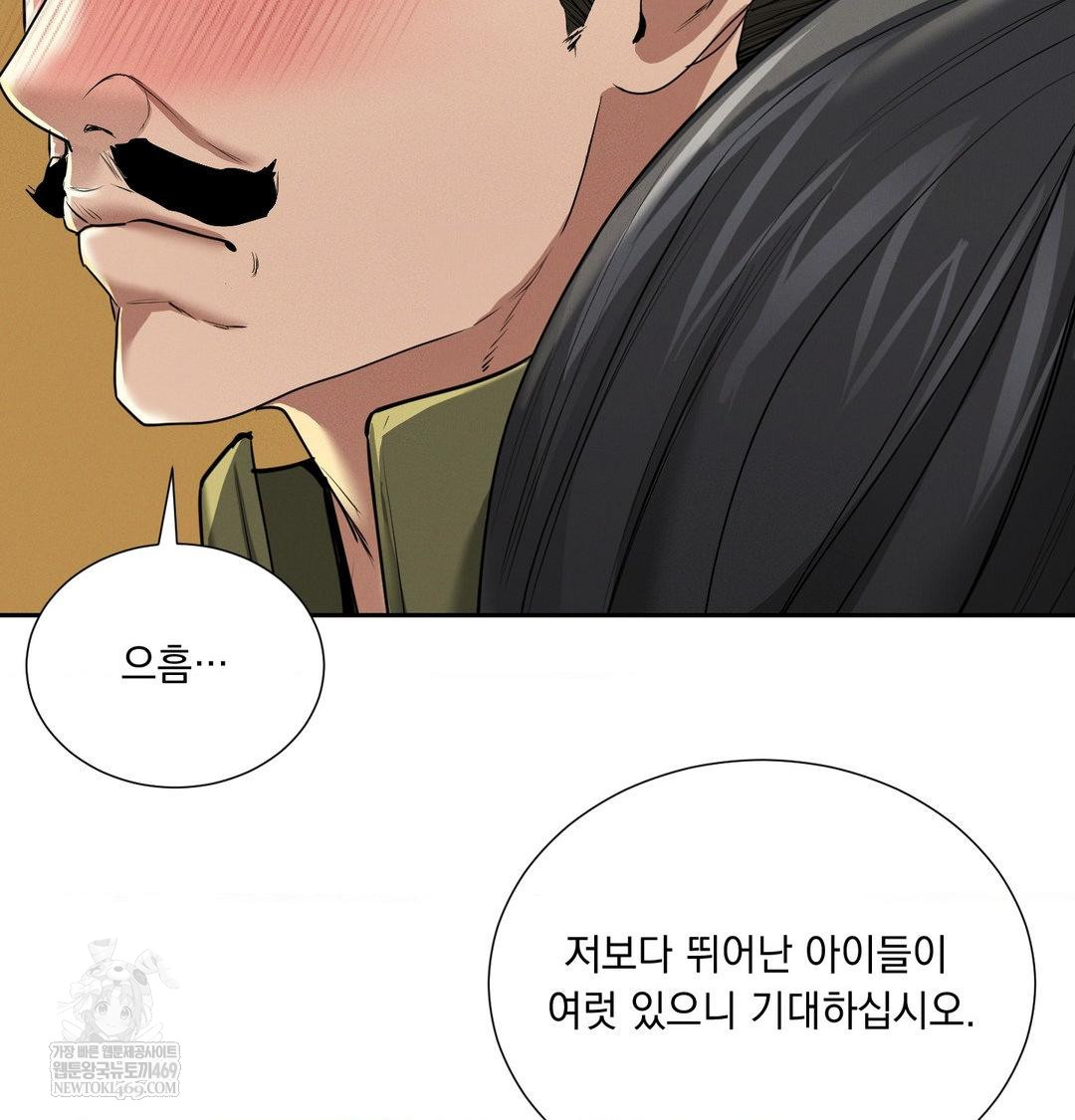yeoni-of-the-tavern-raw-chap-28-82