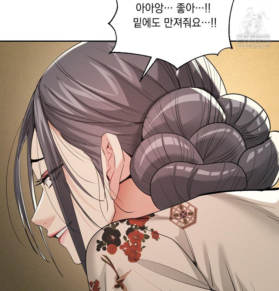 yeoni-of-the-tavern-raw-chap-28-95