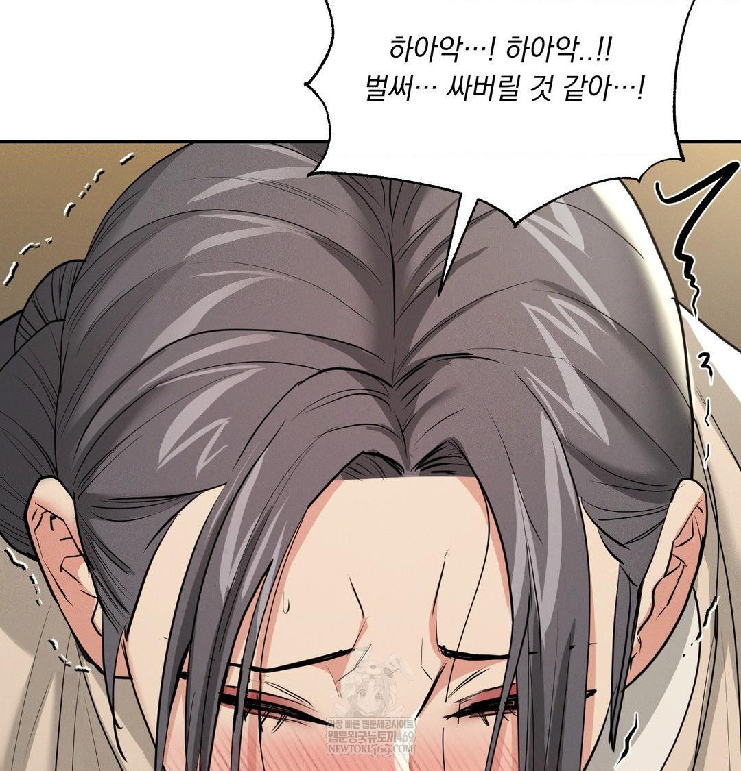yeoni-of-the-tavern-raw-chap-28-98