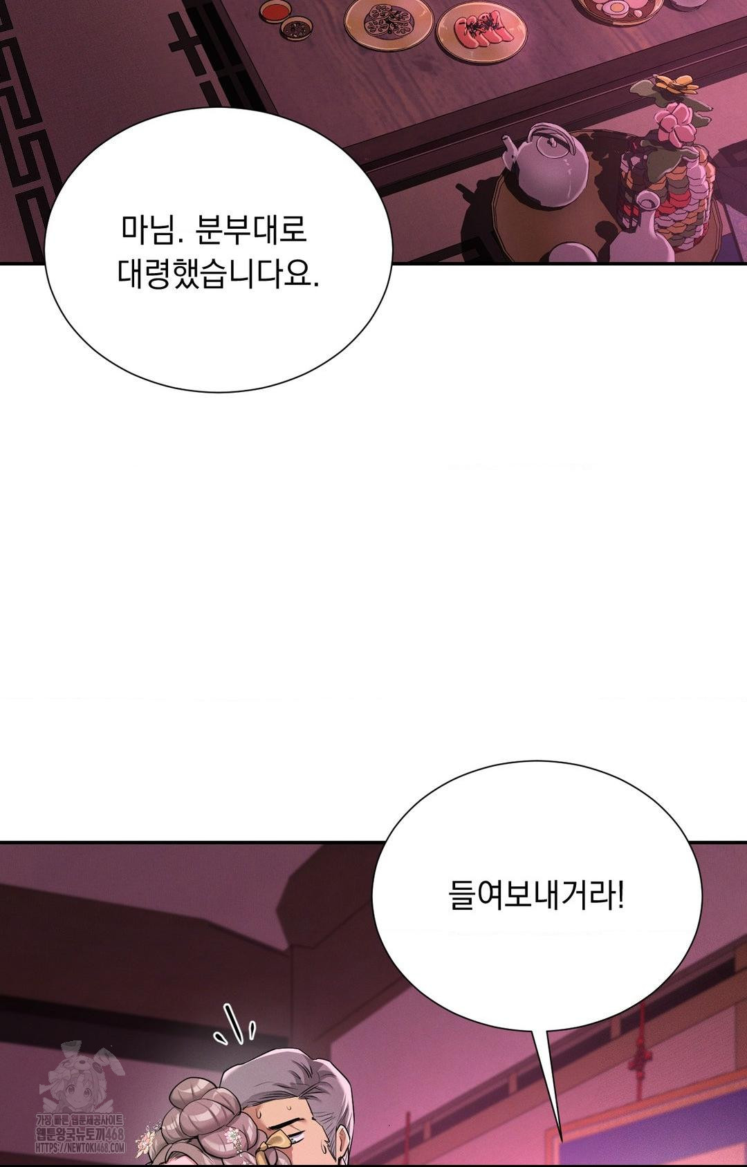 yeoni-of-the-tavern-raw-chap-3-15