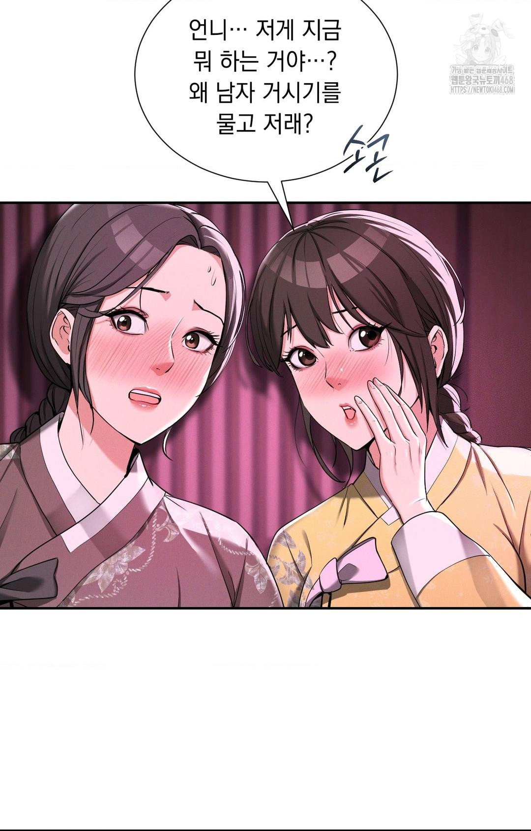 yeoni-of-the-tavern-raw-chap-3-54