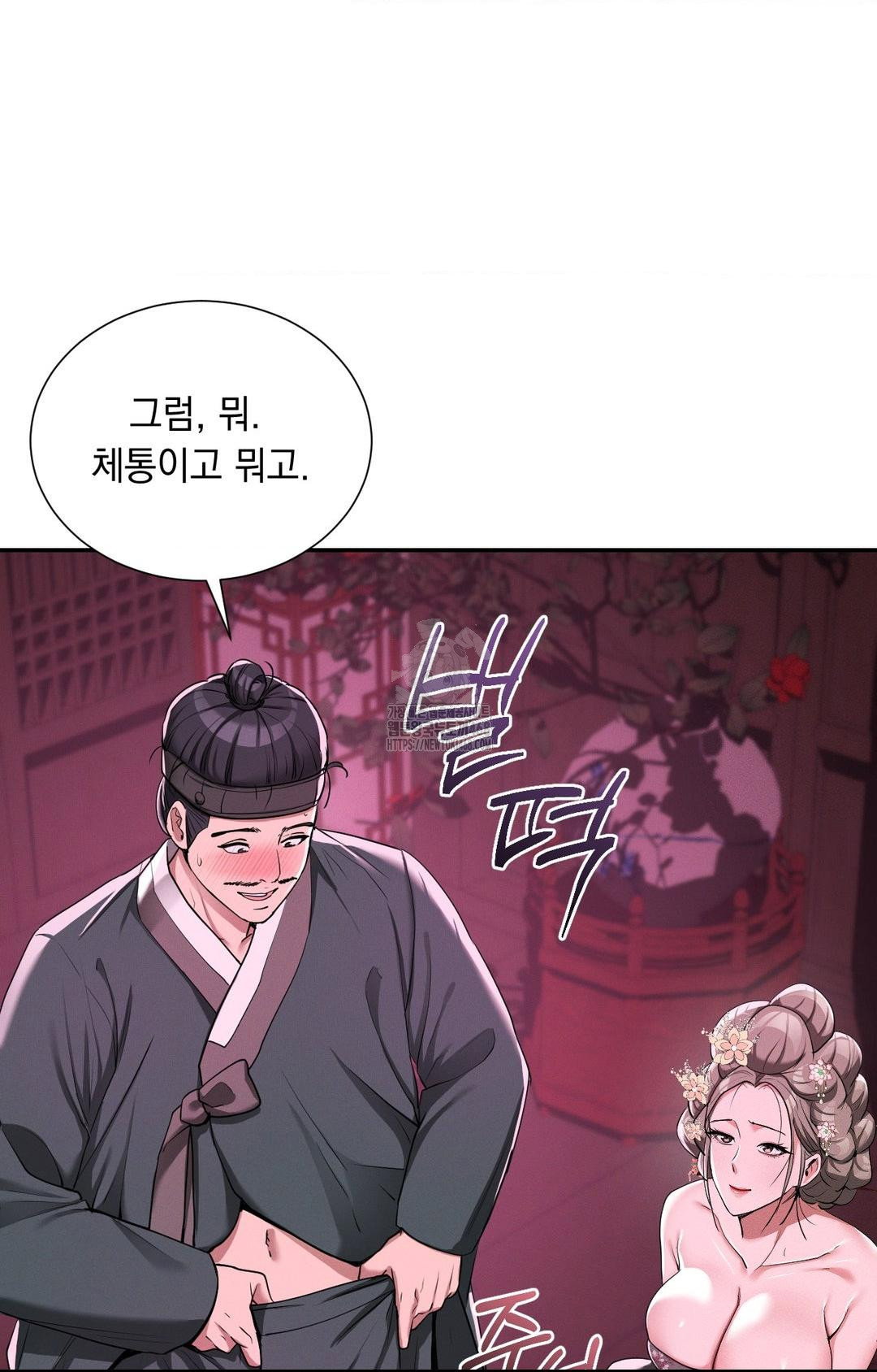 yeoni-of-the-tavern-raw-chap-3-60