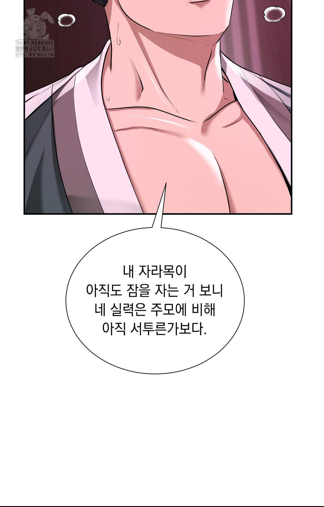 yeoni-of-the-tavern-raw-chap-3-84