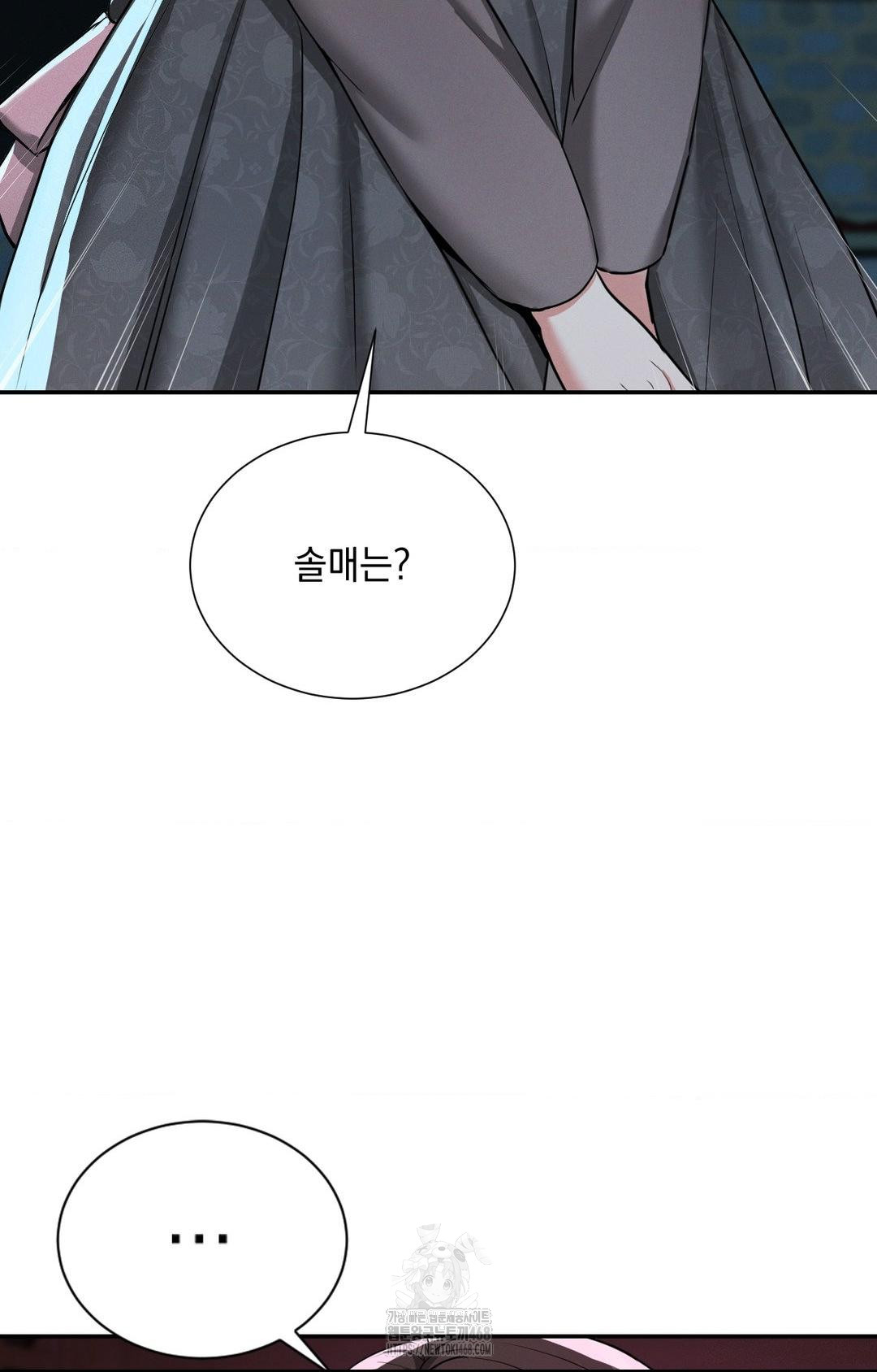 yeoni-of-the-tavern-raw-chap-3-92