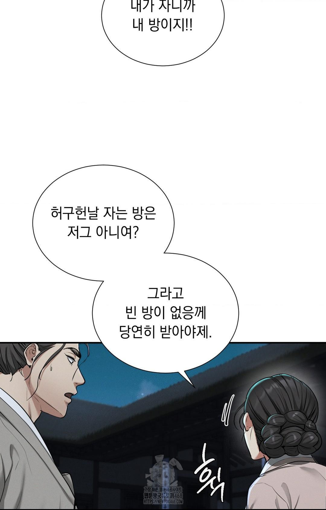 yeoni-of-the-tavern-raw-chap-4-9