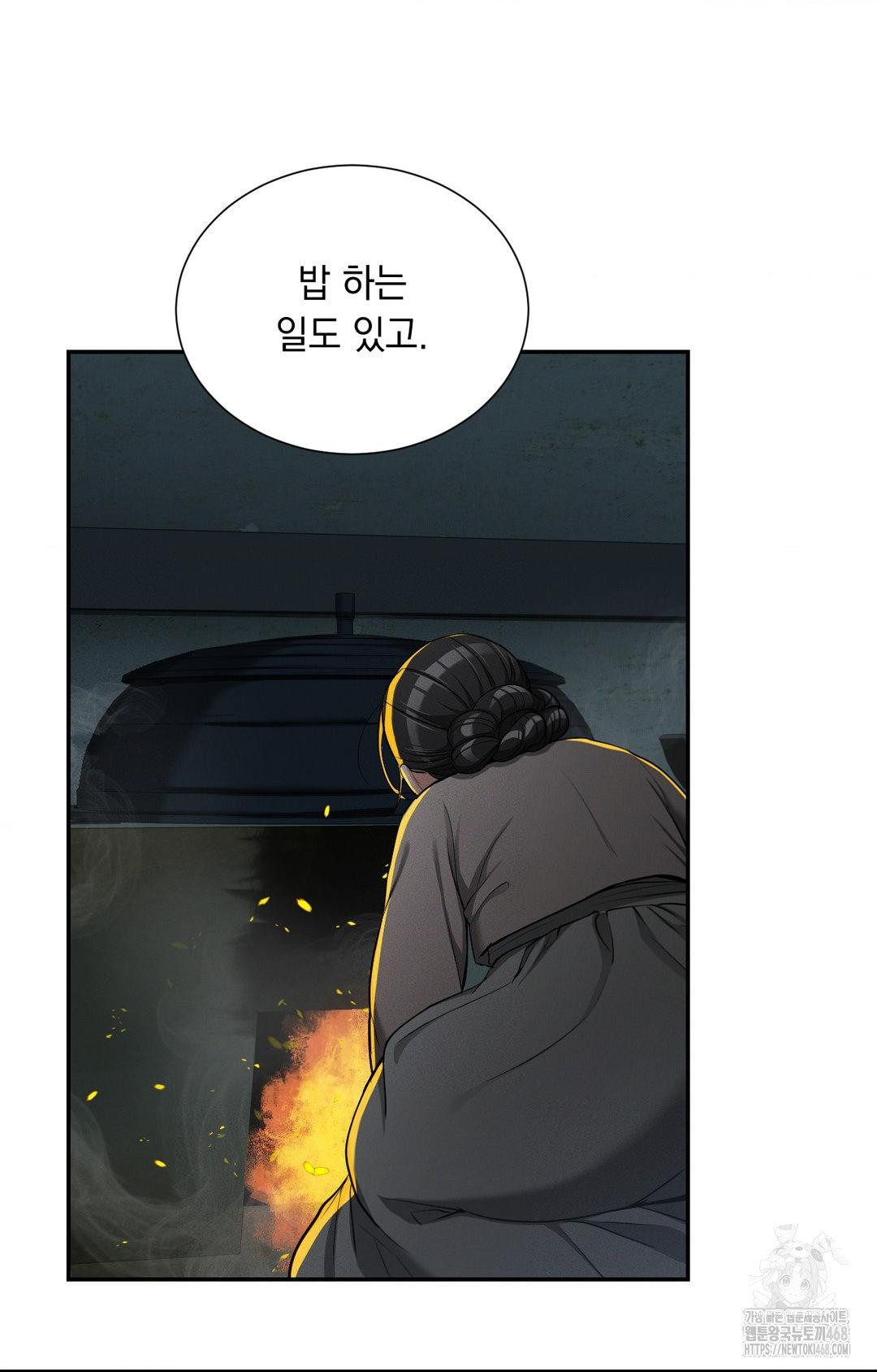 yeoni-of-the-tavern-raw-chap-4-99