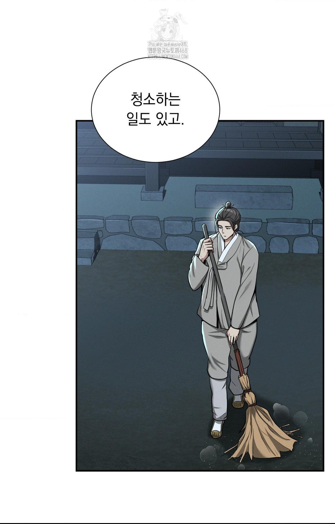 yeoni-of-the-tavern-raw-chap-4-100