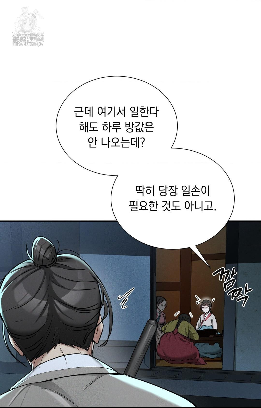yeoni-of-the-tavern-raw-chap-4-101