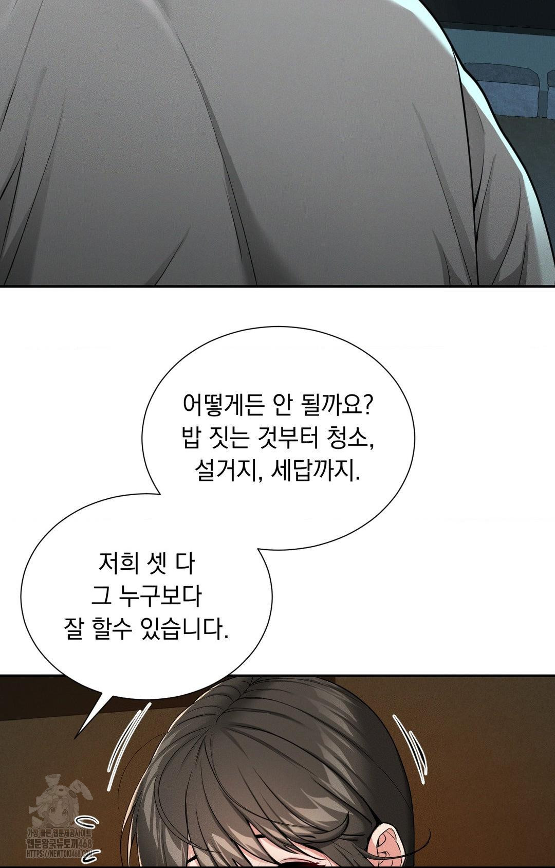 yeoni-of-the-tavern-raw-chap-4-102